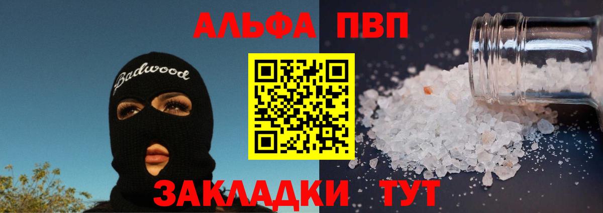 APVP мука  А ПВП кристаллы  Углич  Вход с VPN  A-PVP мука 