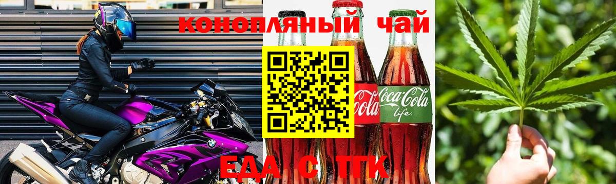 Углич  Печенье с ТГК конопля  Вход с VPN 