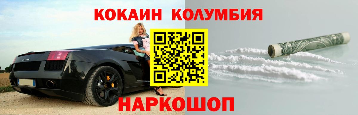 Углич  Кокаин Боливия  Вход с VPN  COCAIN Эквадор 