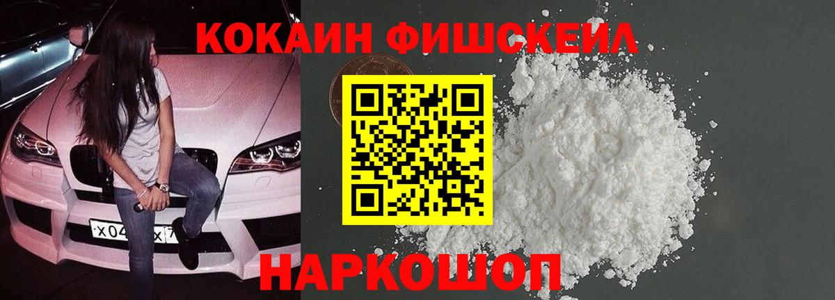 Кокаин 99% Углич