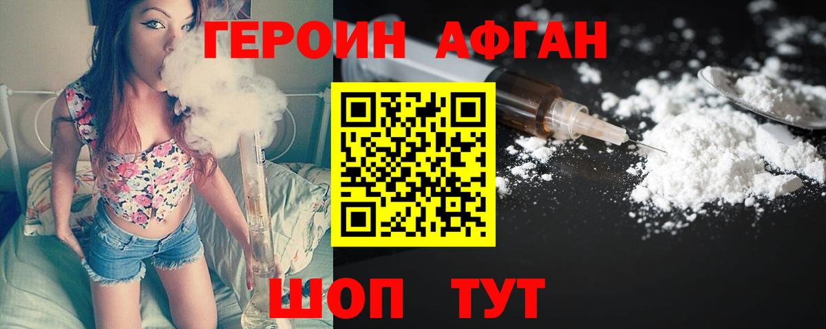 Героин VHQ  Вход с VPN  Углич 