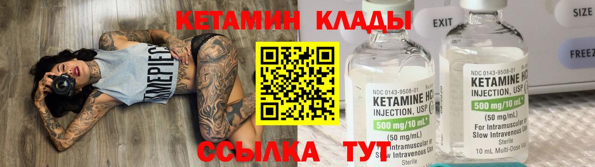 Углич  КЕТАМИН ketamine  Вход с VPN 