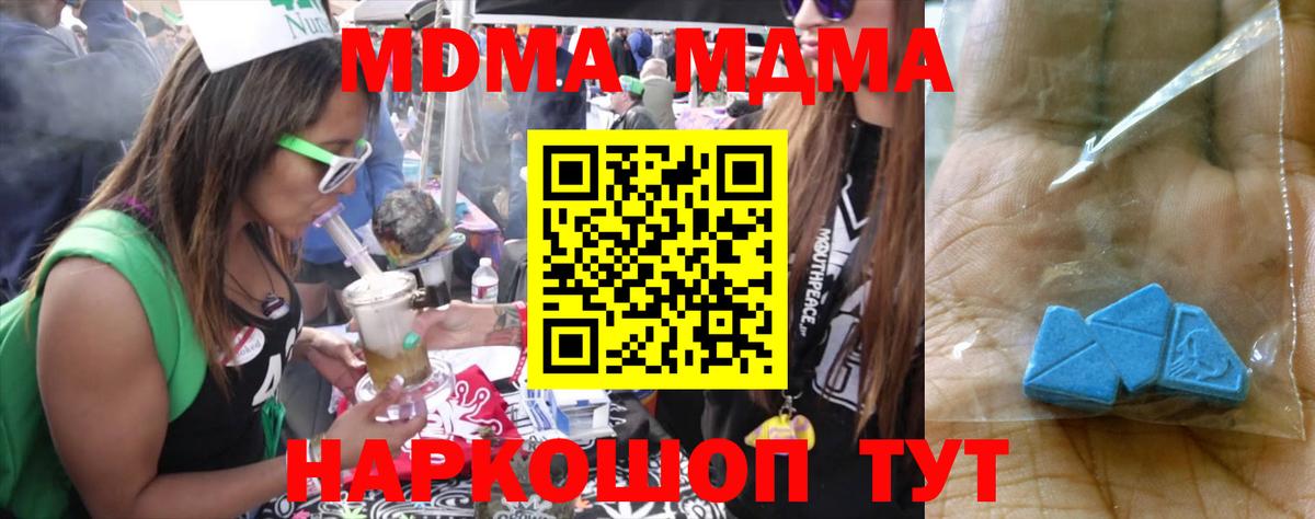 МДМА crystal  Вход с VPN  Углич  MDMA молли 