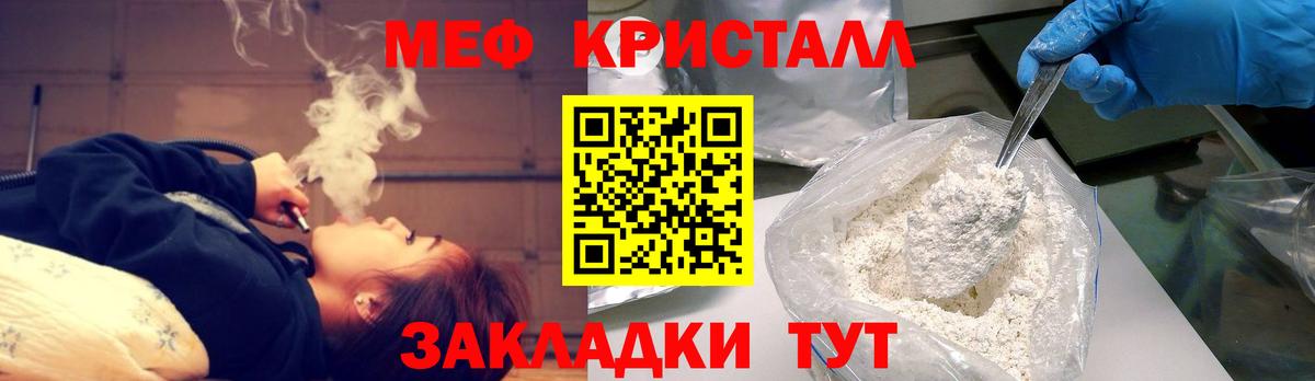 МЯУ-МЯУ мука  МЕФ  Углич  Мефедрон 4 MMC  МЕФ  Вход с VPN 