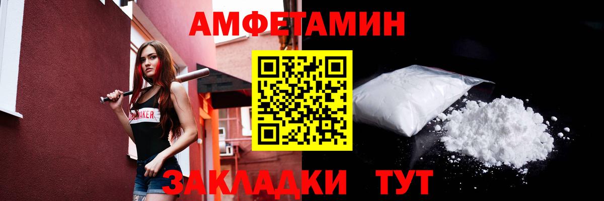 МЕТАМФЕТАМИН мет Углич