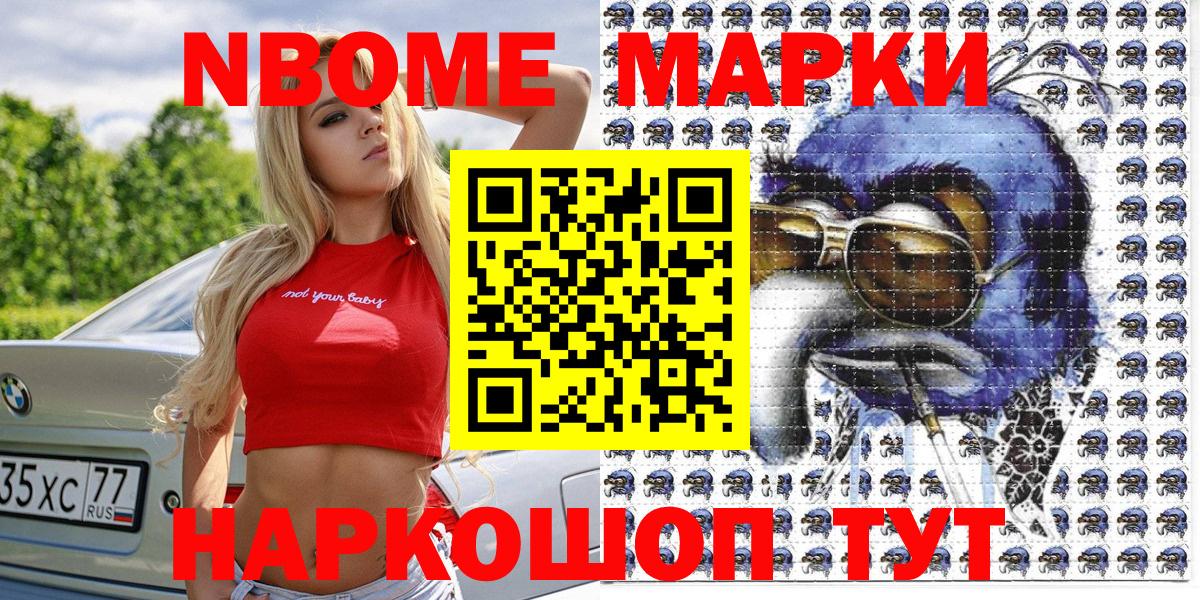 Углич  Марки 25I-NBOMe  Вход с VPN  Марки N-bome 1500мкг 