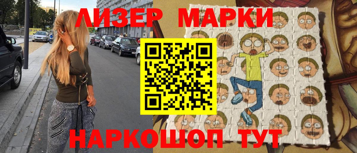 Марки NBOMe 1,5мг Углич