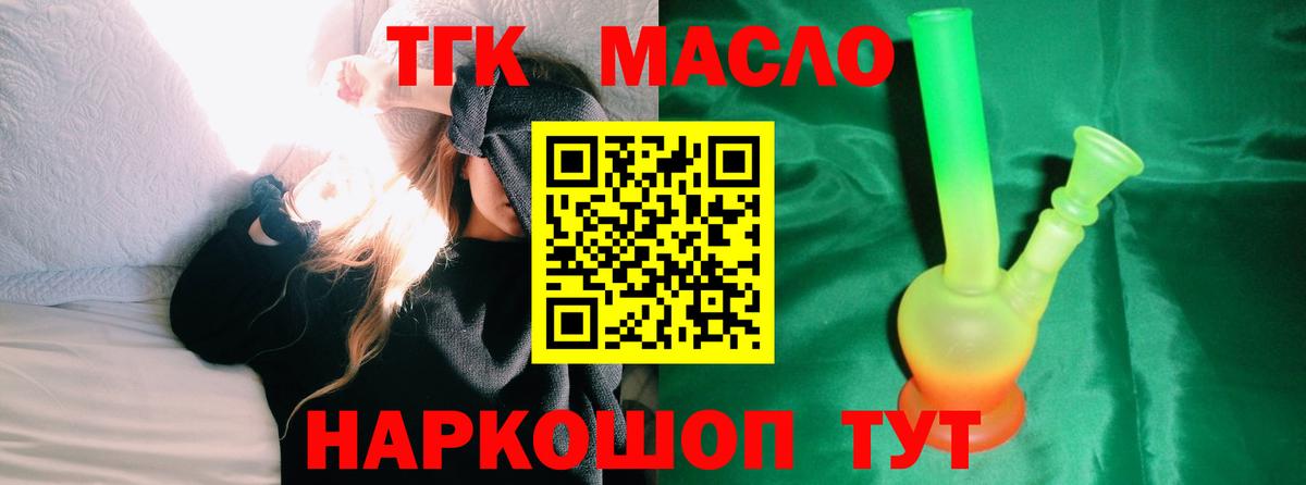 что такое   Дистиллят ТГК Wax  Вход с VPN  Углич 